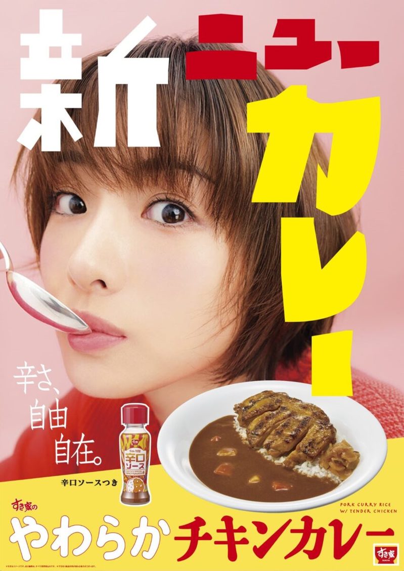 すき家、10月からカレーを完全リニューアル　「これは食べなきゃ」「うまそう」と期待の声