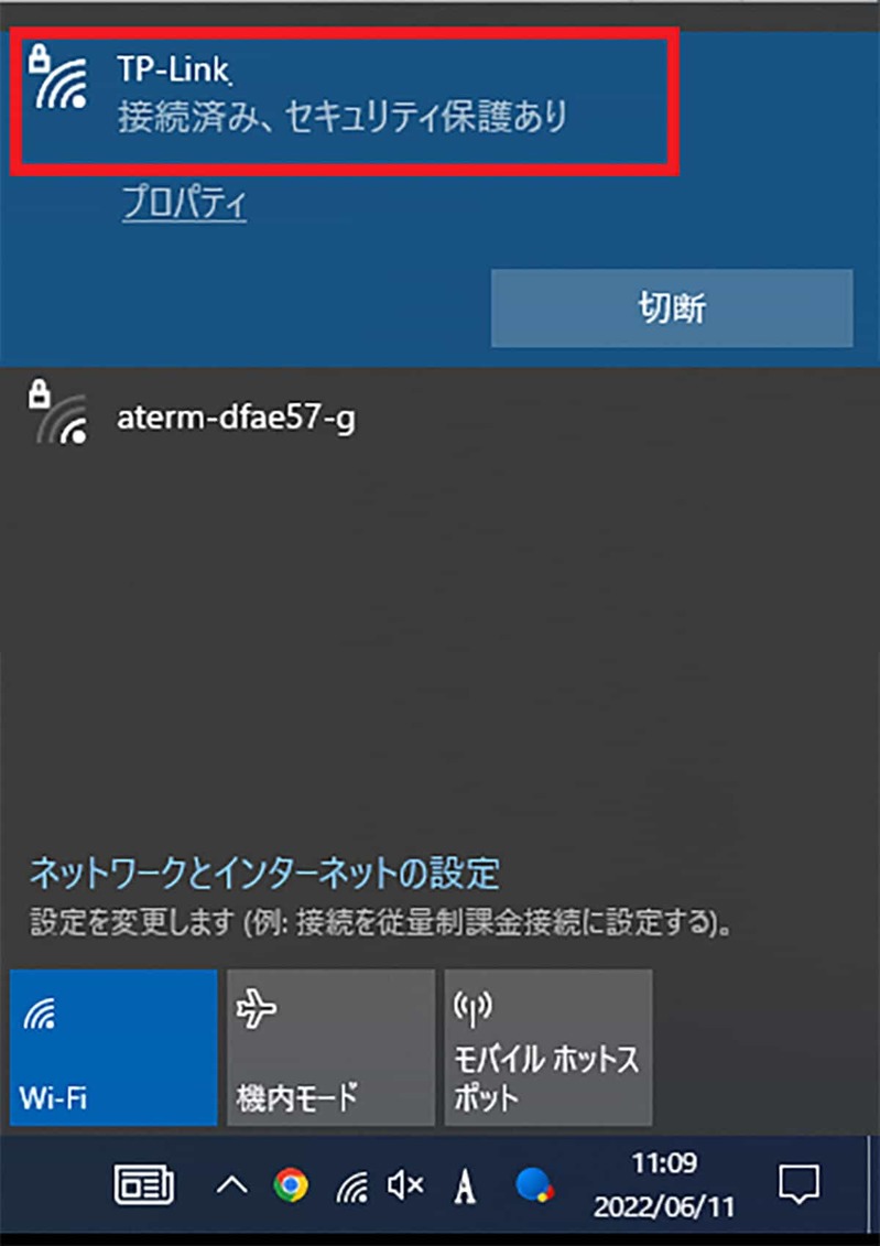 【Windows】Wi-Fiにつながらない/接続できないときの対処法！