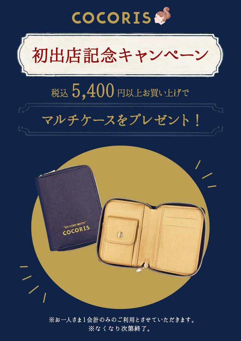 東京駅で大人気！話題のスイーツブランド【COCORIS(ココリス)】が、名古屋にて初の催事出店！ジェイアール名古屋タカシマヤにて、３月1日（水）期間限定オープン！