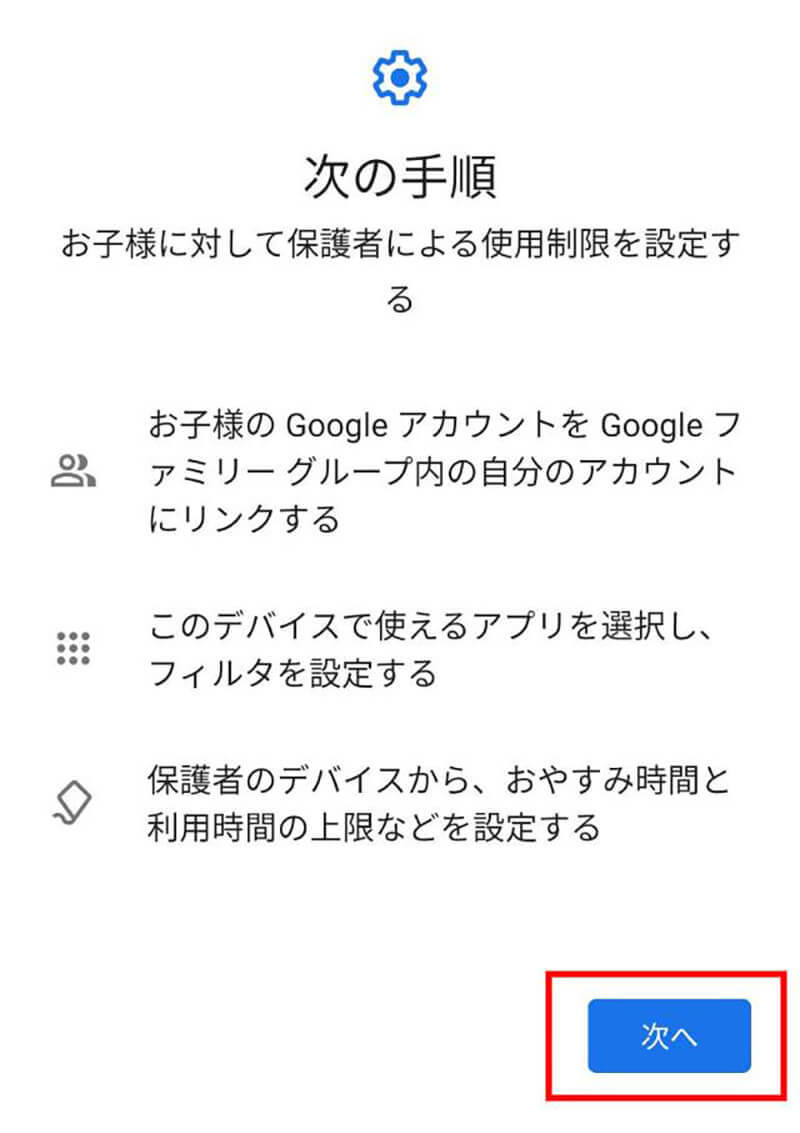 【Android】スクリーンタイム機能の使い方 – 見方・アプリごとの視聴制限方法を解説