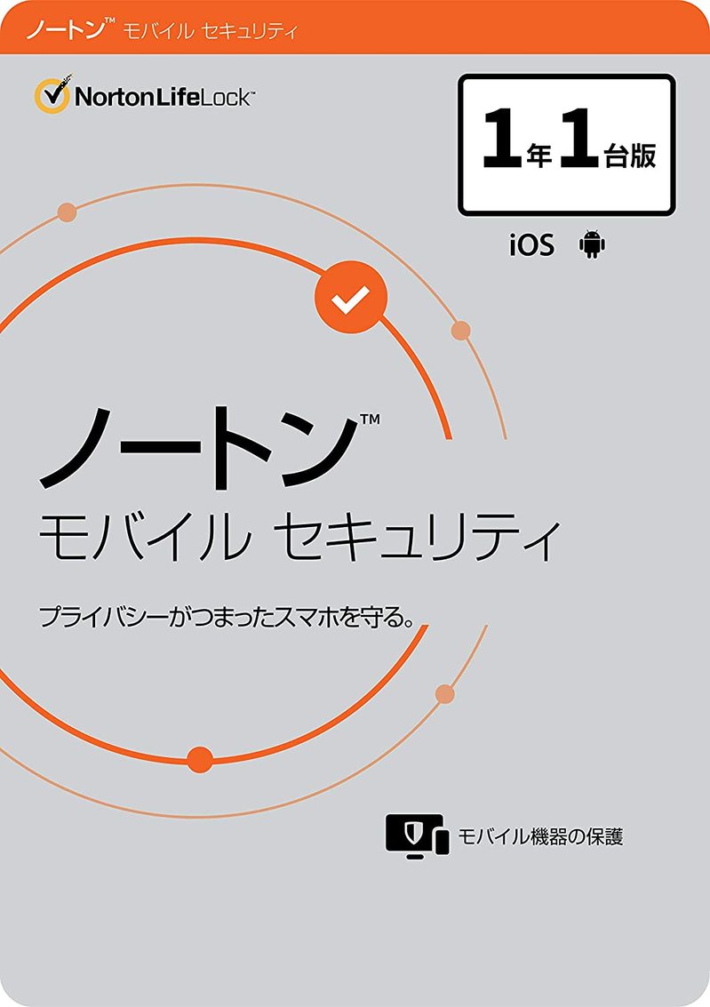 iPhoneのセキュリティ対策を徹底解説！人気ウイルス対策ソフトもご紹介！