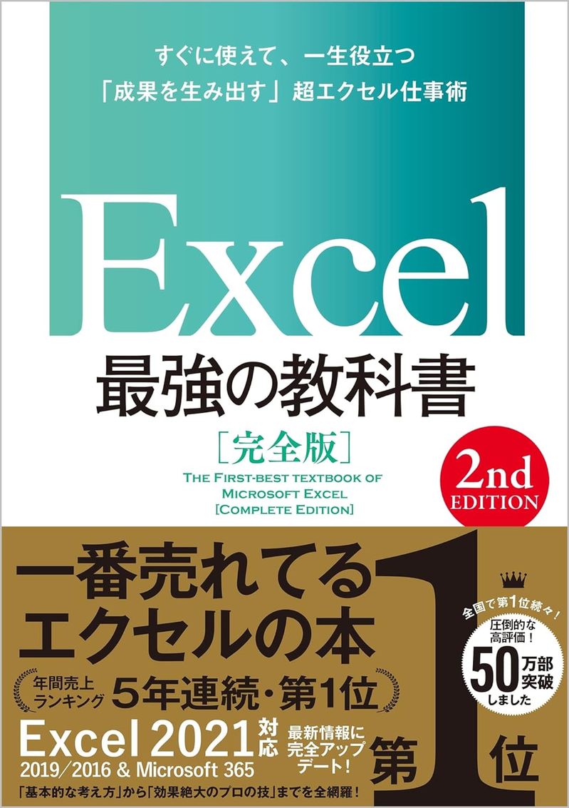 PDFを簡単にExcel化する便利技。時短で正確です