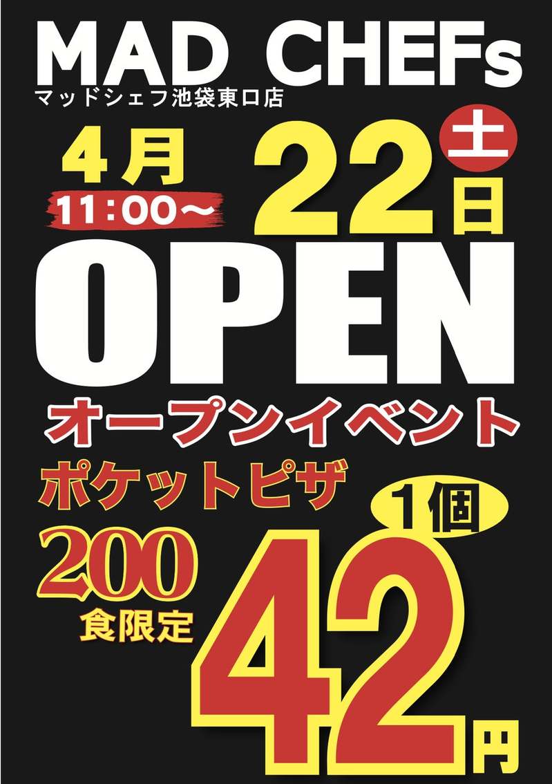 新感覚ファストフード、池袋にポケットピザのテイクアウト専門店が4/22にオープン