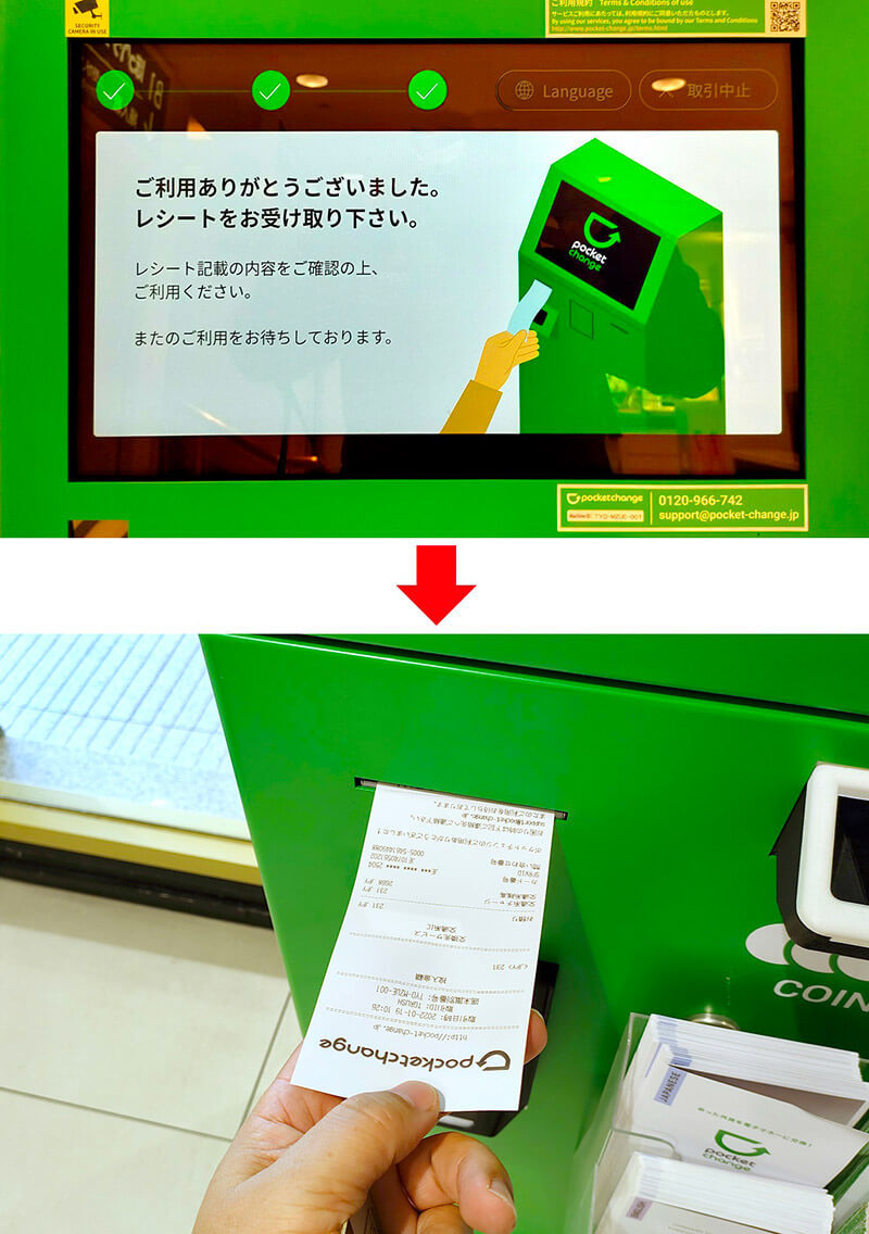 大量の小銭は「ポケットチェンジ」なら手数料0円で交通系ICカード（Suicaなど）にチャージできる！ 実際にやってみた