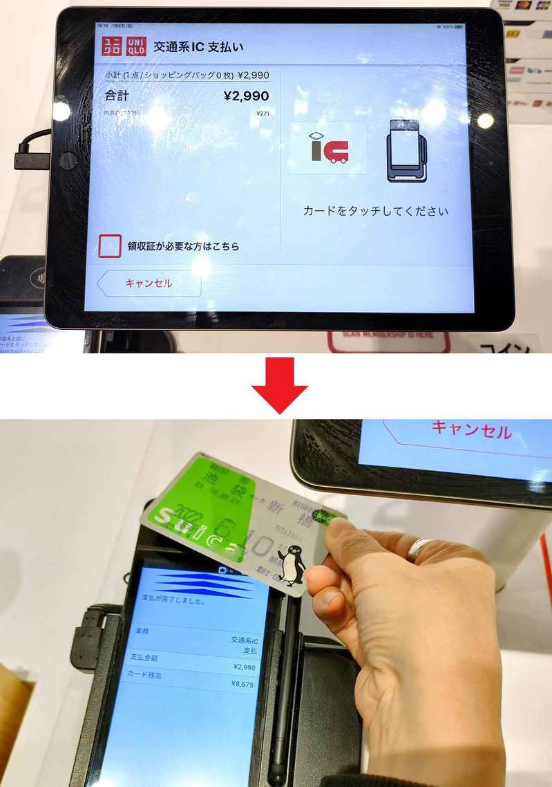 【最新】ユニクロ（UNIQLO）セルフレジの仕組み・使い方を写真付きで解説！
