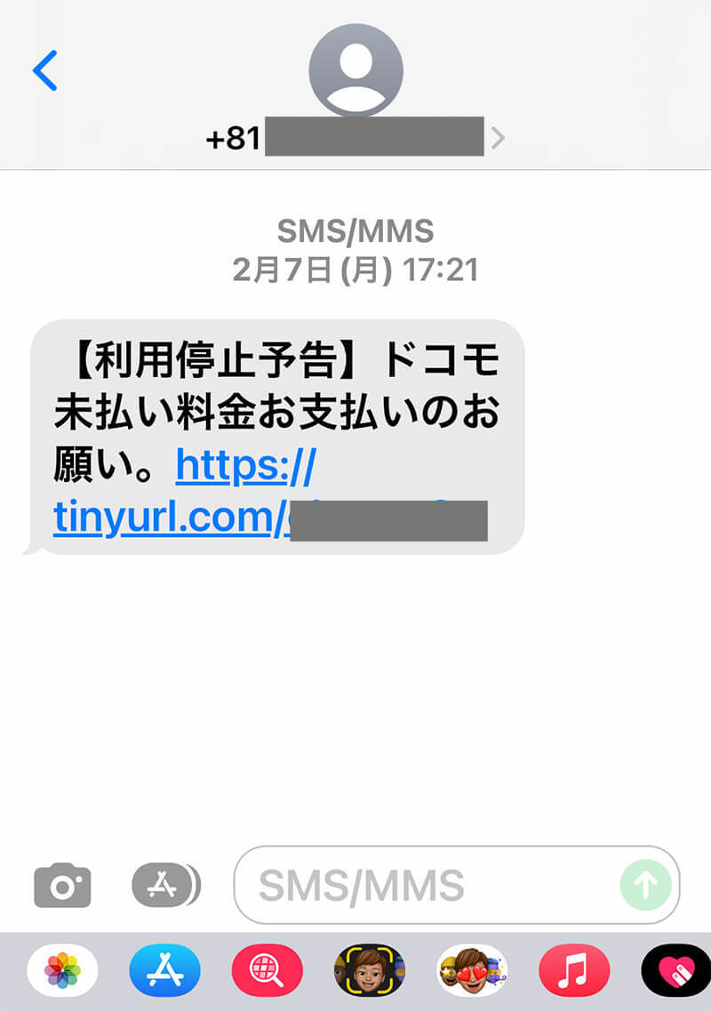 編集部員にも届いた「ドコモをかたるフィッシング詐欺」キャリアは関係なく届くようだ