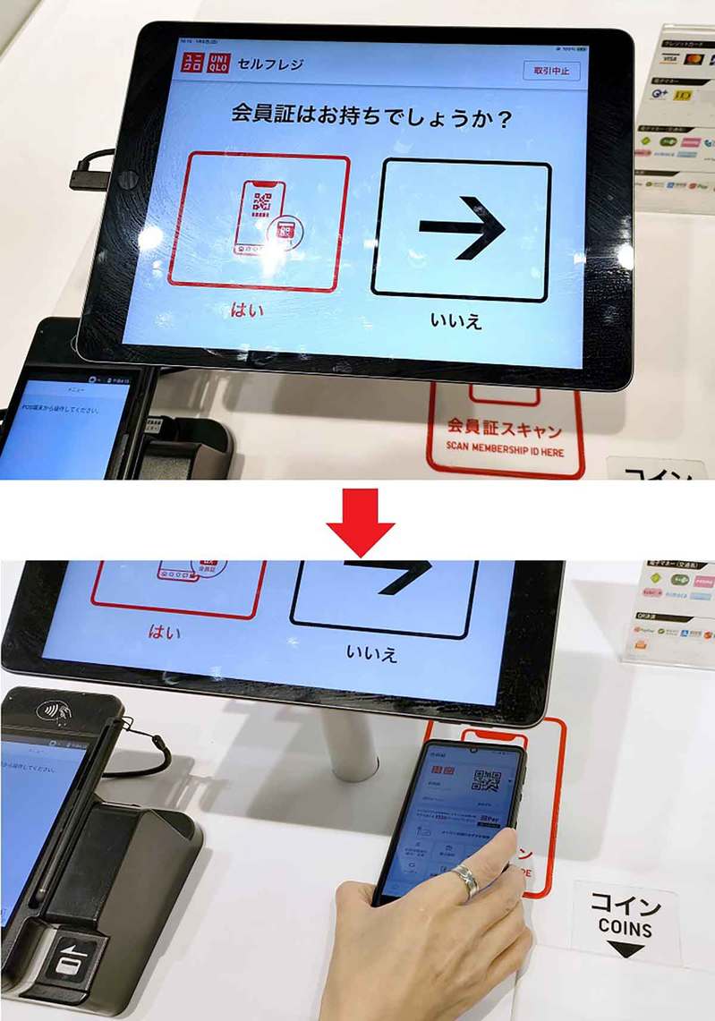 【最新】ユニクロ（UNIQLO）セルフレジの仕組み・使い方を写真付きで解説！