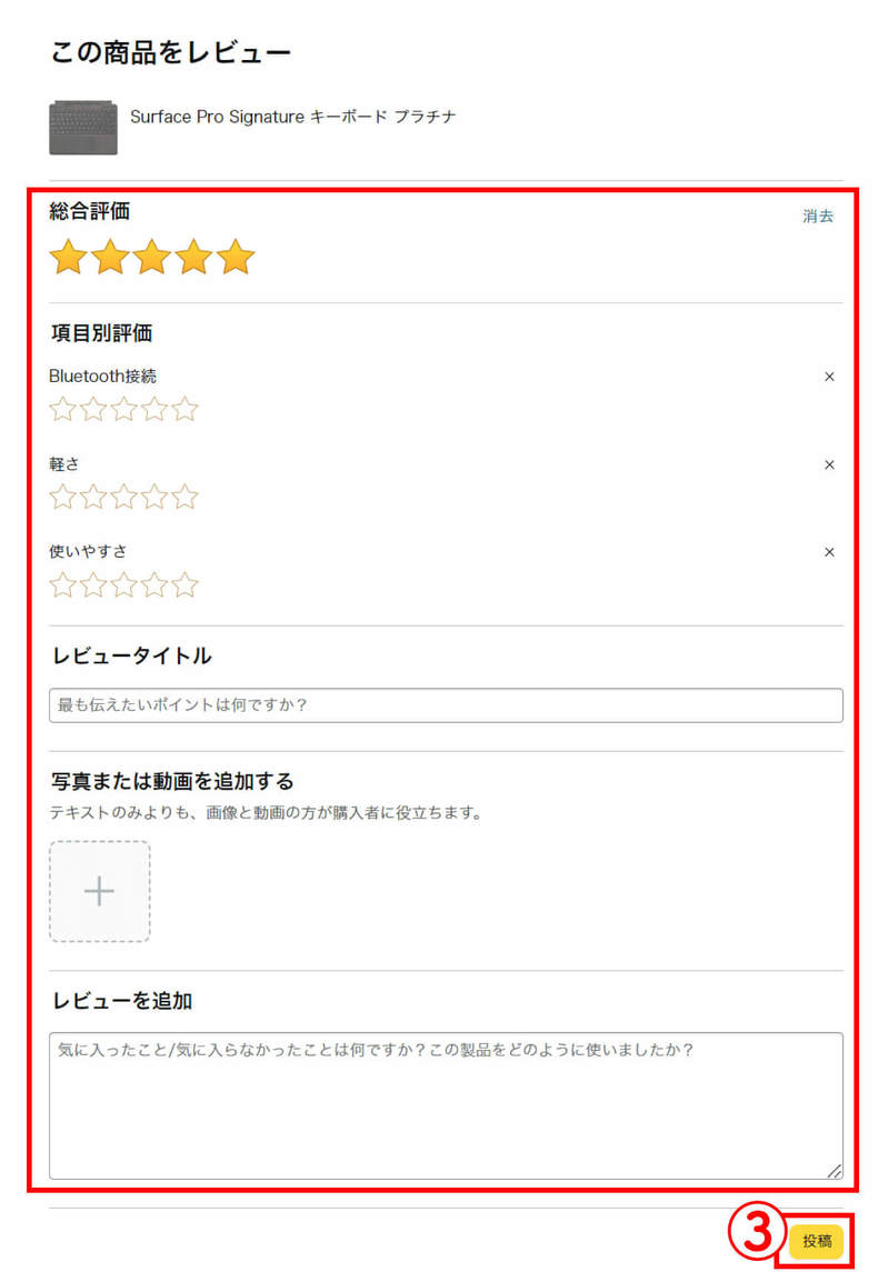 Amazonで書いたレビューが反映されない！掲載基準は？原因と対処法も解説