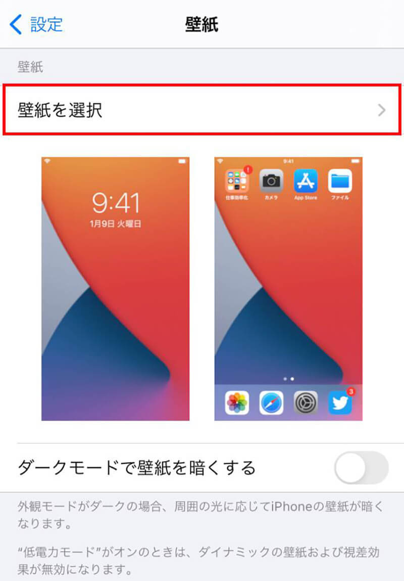 iPhoneの待受画面に「動く壁紙」を設定する方法 – ライブ壁紙の作り方も解説