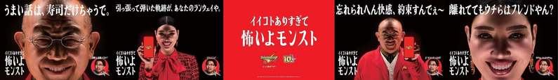 40周年のスシロー×10周年のモンスト特別企画「スシロー×モンスト」スペシャルコラボ第2弾！＜10月4日（水）より全国のスシローにてコラボ開始＞