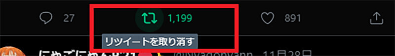 Twitterの「リツイート」とは？　使い方や取り消しする方法を解説