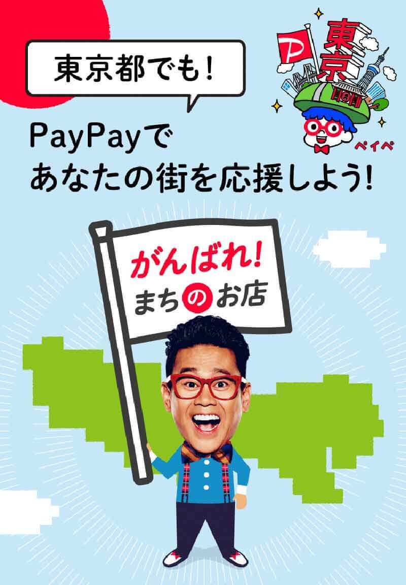 PayPay・楽天ペイ・d払い・au PAYキャンペーンまとめ【12月17日最新版】