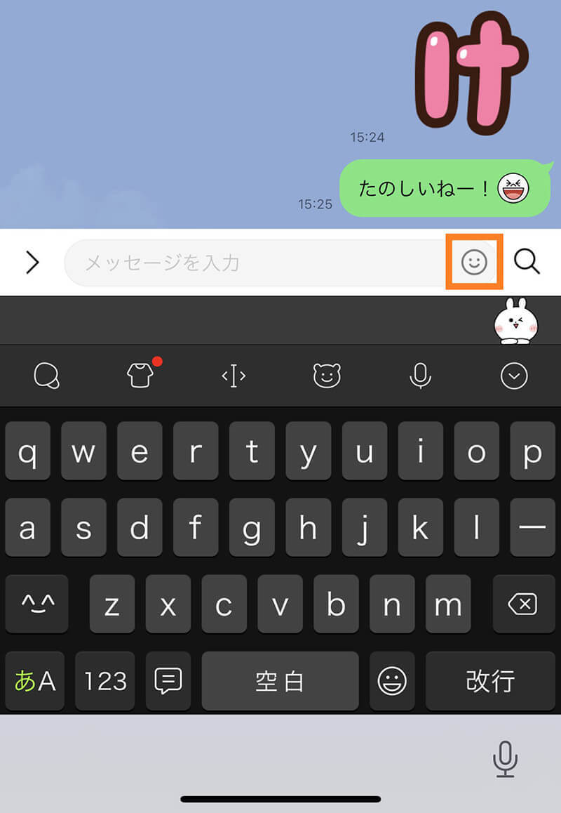 【LINE】無料で使える絵文字は24種類！ダウンロード方法・使い方を解説