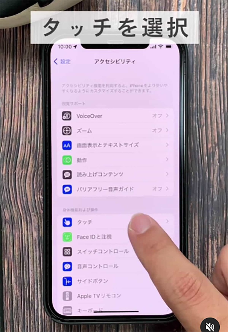 iPhone「画面下半分だけ表示する」謎の機能、解除方法が話題