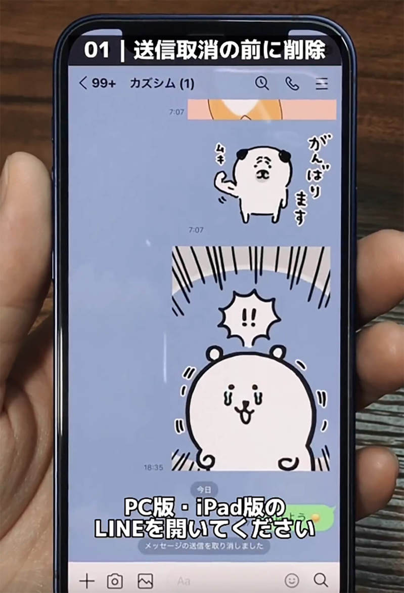 LINEでは絶対やってはいけないNG行動3選 – 特に友だちの自動追加オンには注意！