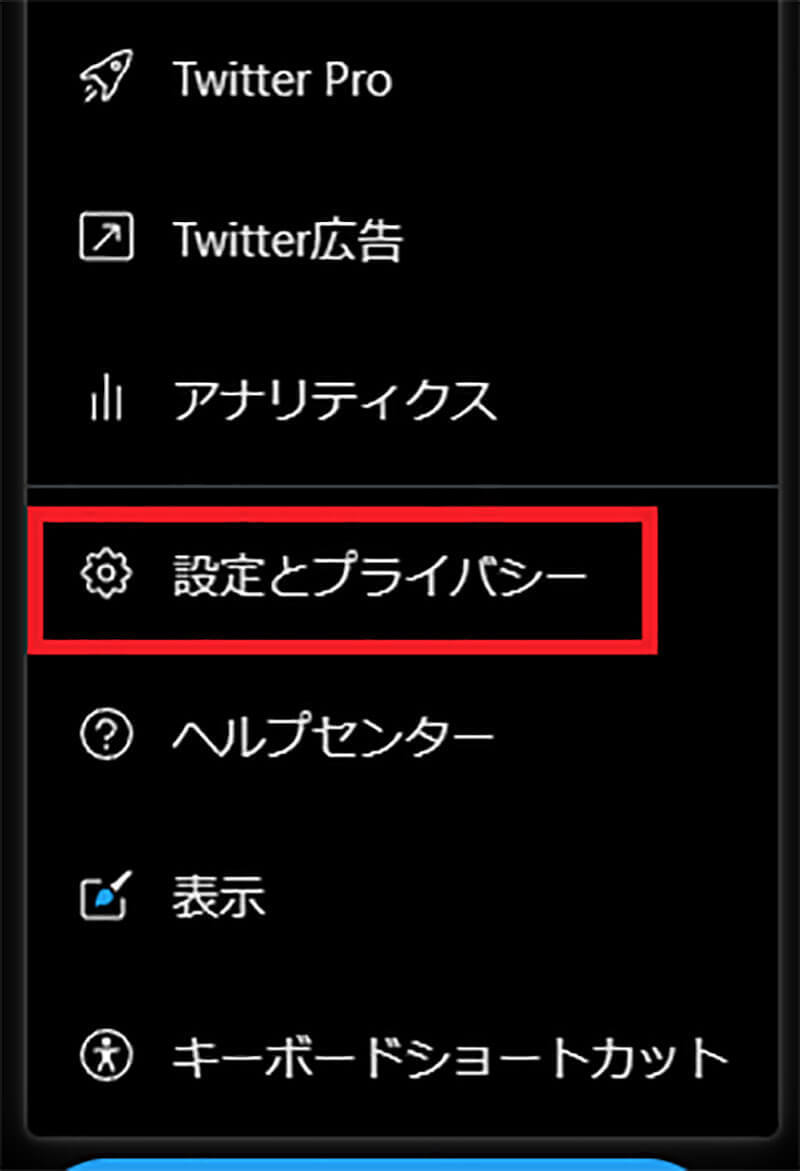 Twitterのツイートを「全消し/複数削除」する方法まとめ