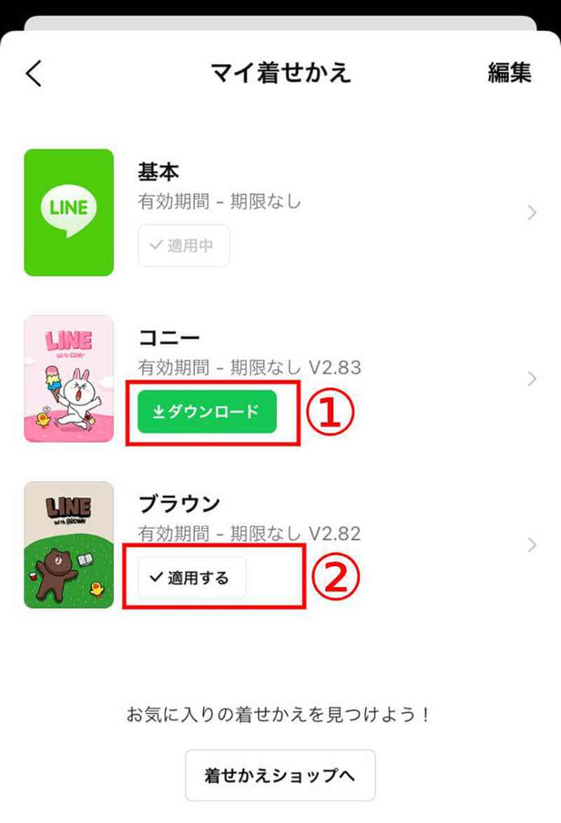 【LINE】ホーム画面の見方・使い方 – ホームタブのカスタマイズ方法も