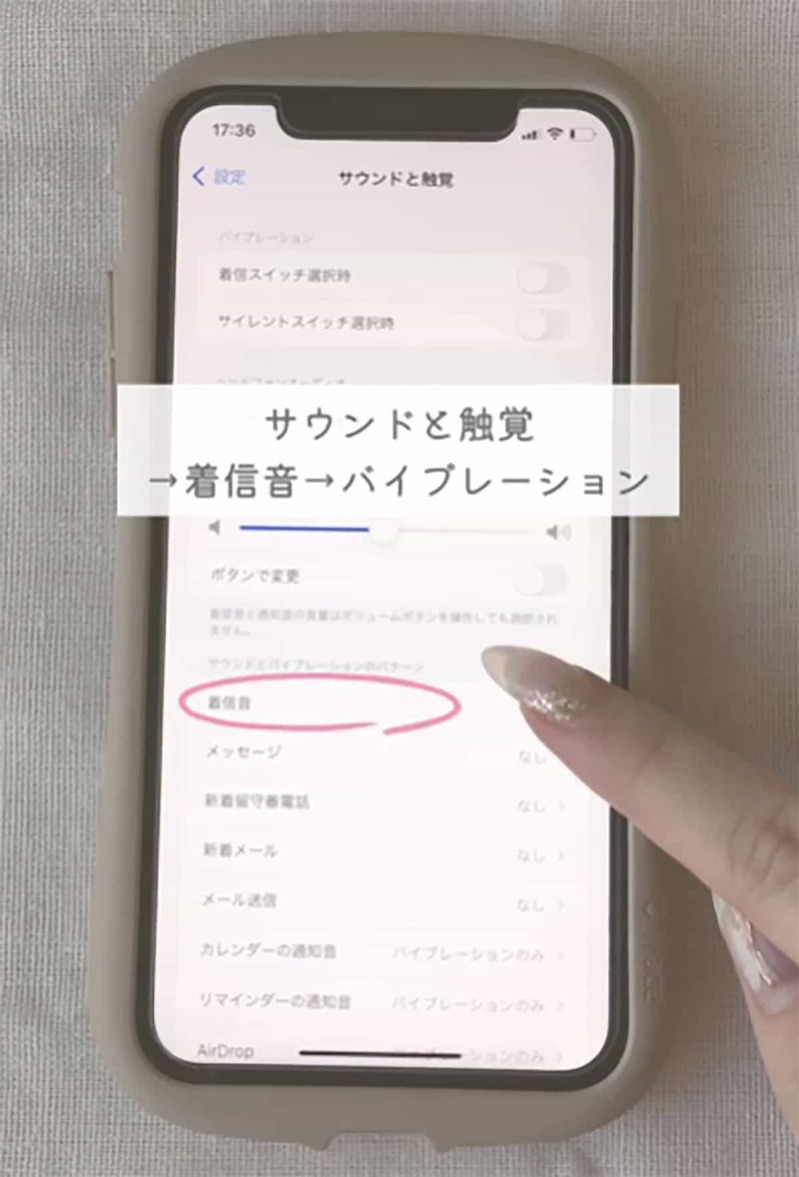 iPhoneの「着信時の振動」を自分好みにカスタマイズする方法が話題！