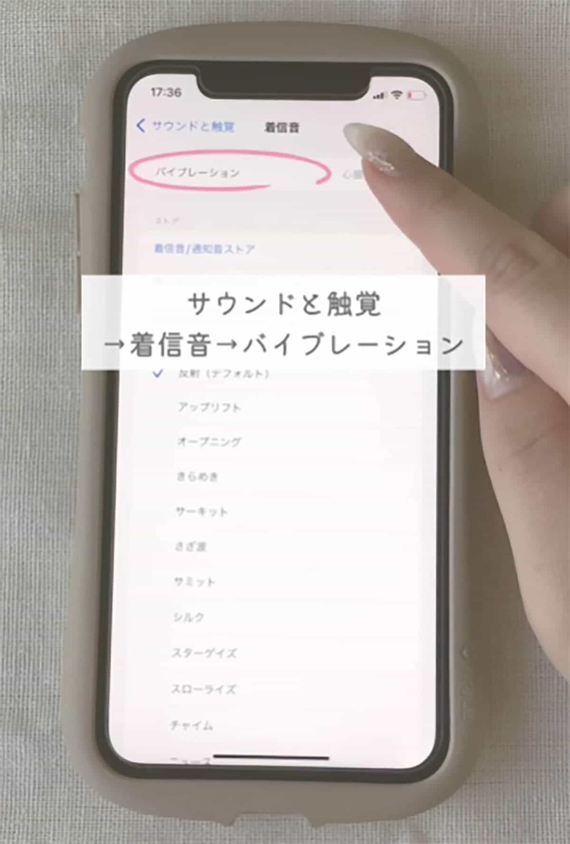 iPhoneの「着信時の振動」を自分好みにカスタマイズする方法が話題！