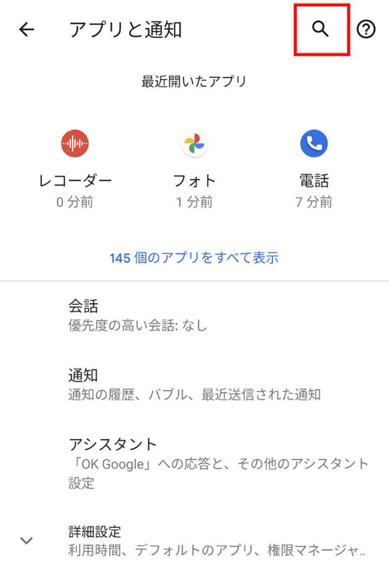 Androidスマホで電話が鳴っているのに出れない/受けられない時の対処法