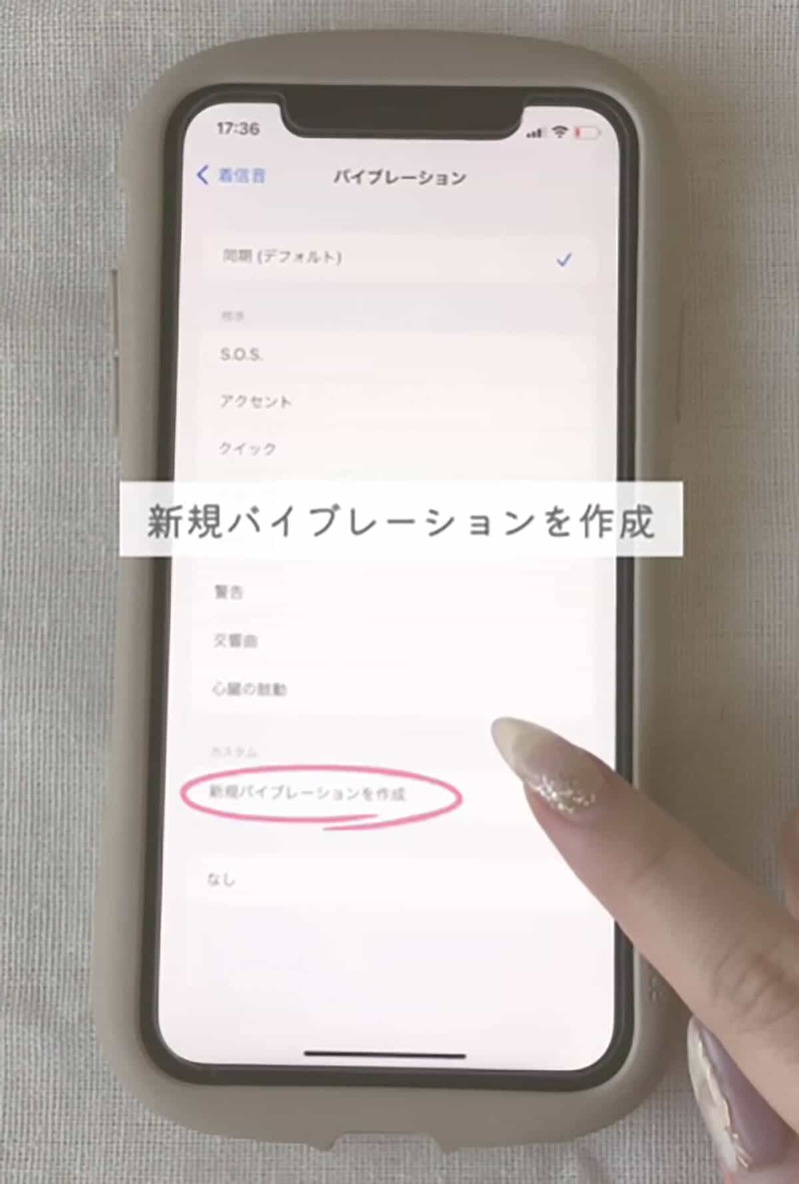 iPhoneの「着信時の振動」を自分好みにカスタマイズする方法が話題！