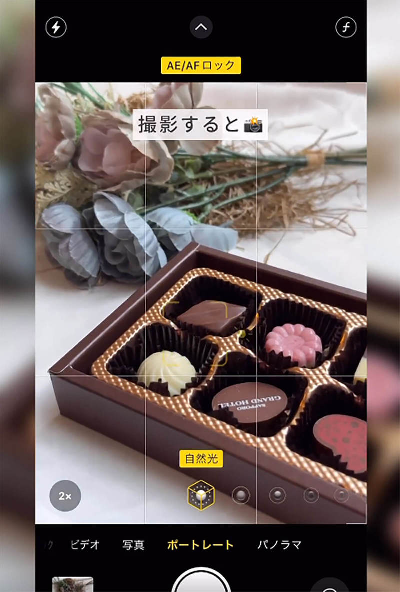 iPhoneでオシャレにバレンタインチョコレートを撮影する方法が話題！