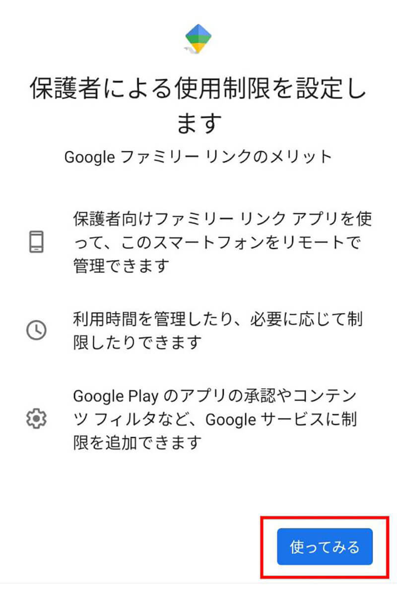 【Android】スクリーンタイム機能の使い方 – 見方・アプリごとの視聴制限方法を解説