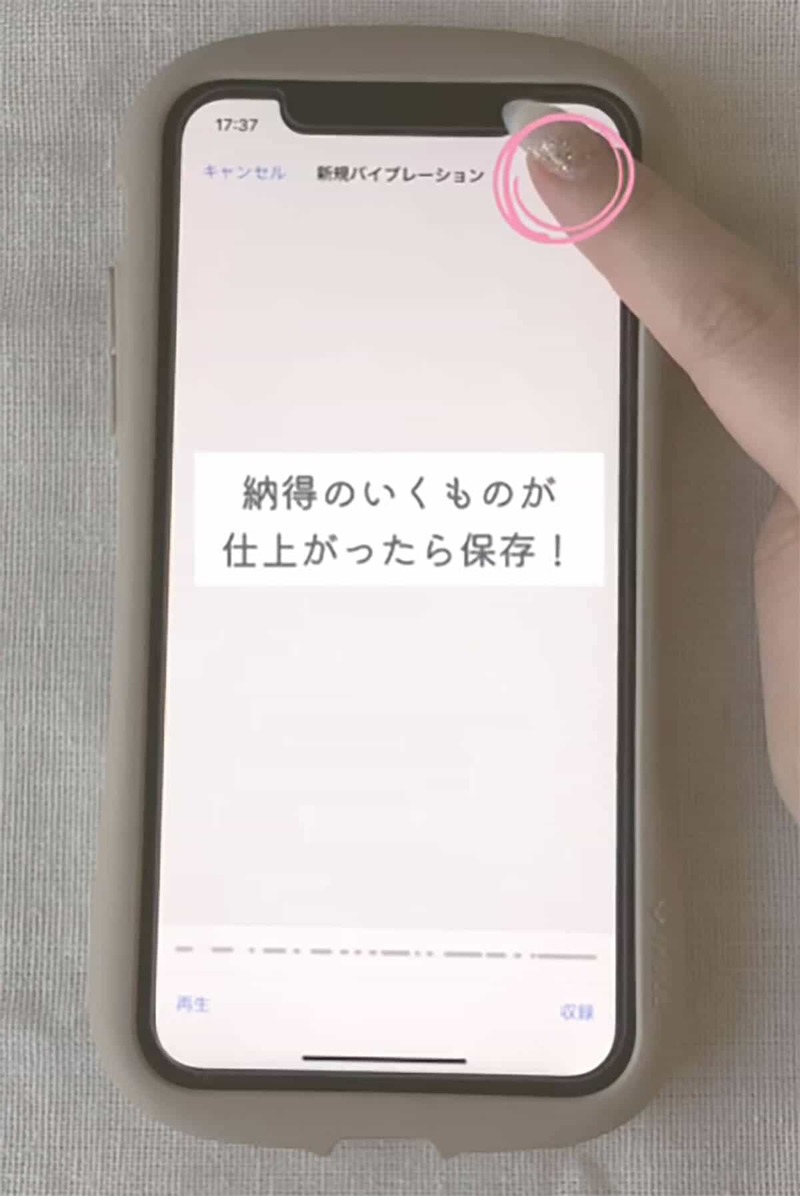 iPhoneの「着信時の振動」を自分好みにカスタマイズする方法が話題！