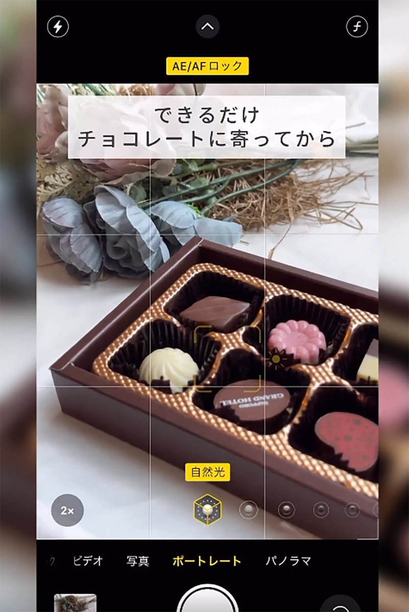 iPhoneでオシャレにバレンタインチョコレートを撮影する方法が話題！