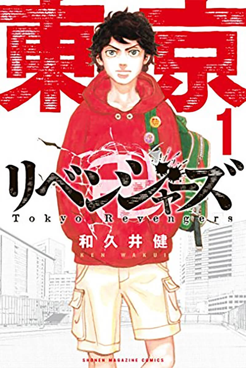 歴代「週刊少年マガジン」史上最高の漫画ランキング、3位東京リベ、2位金田一少年を抑えた1位は？