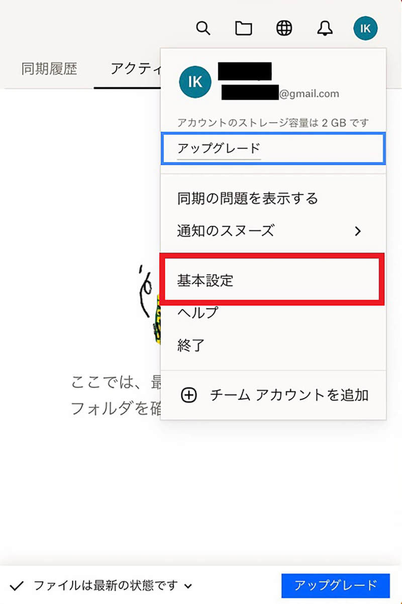 Macで「データ」の移行をする方法 – 古いMac→新しいMacやWindows PCに乗り換えなど