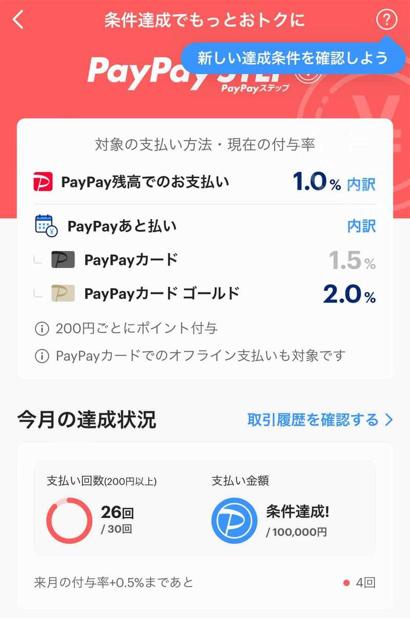 【2023最新】西松屋の支払い方法一覧！キャッシュレス決済の種類とお得な支払い方法