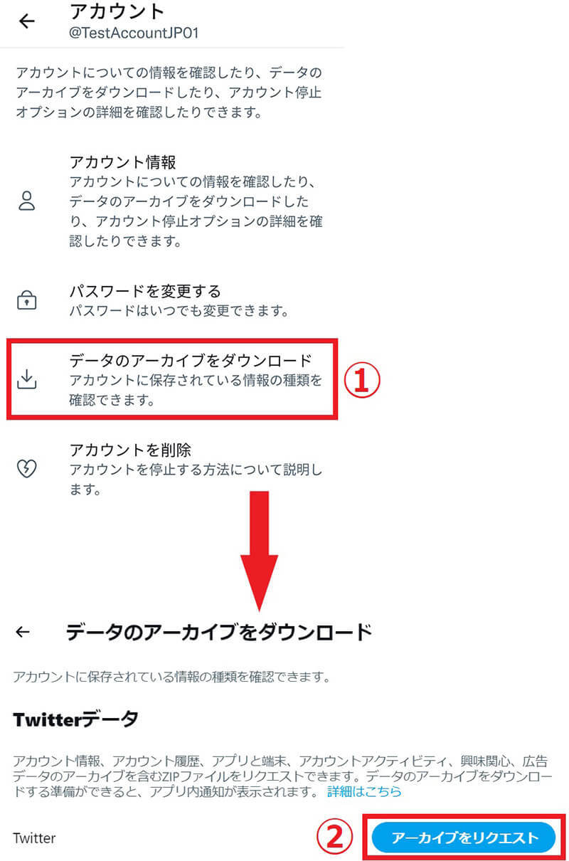 【Twitter】ツイートを古い順に見る方法 – 過去の投稿の効率的な検索方法まとめ