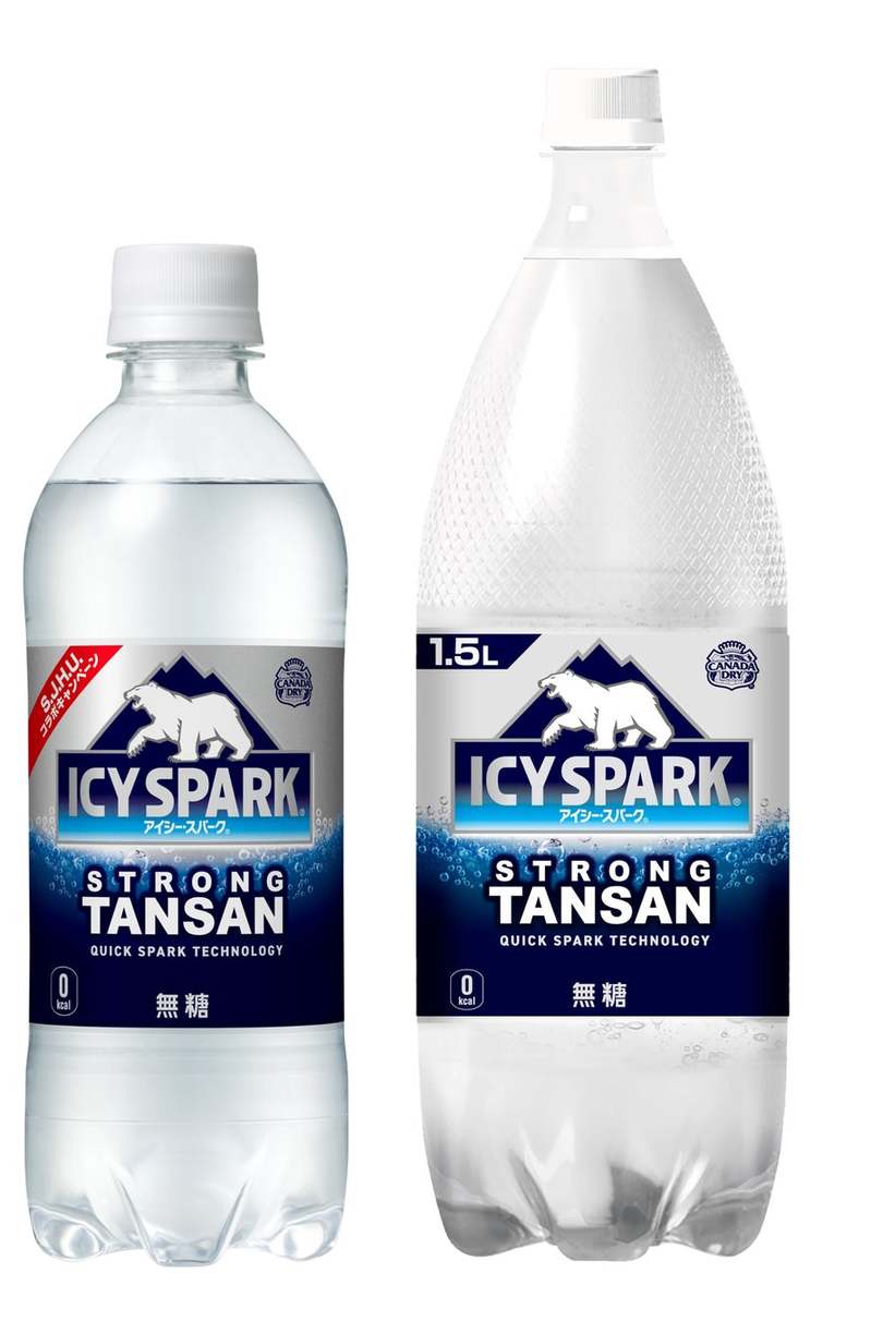 ジブンめざめる強炭酸水「アイシー・スパーク from カナダドライ」「アイシー・スパーク レモン from カナダドライ」、2月27日よりパッケージをリニューアルして登場!