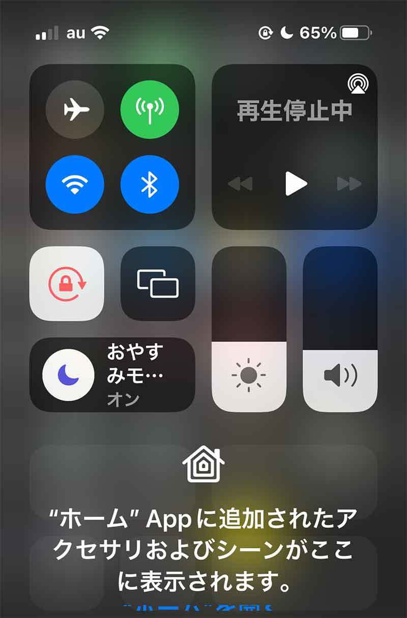 iPhoneの「おやすみモード」を解除/設定する方法　勝手に設定される原因についても解説