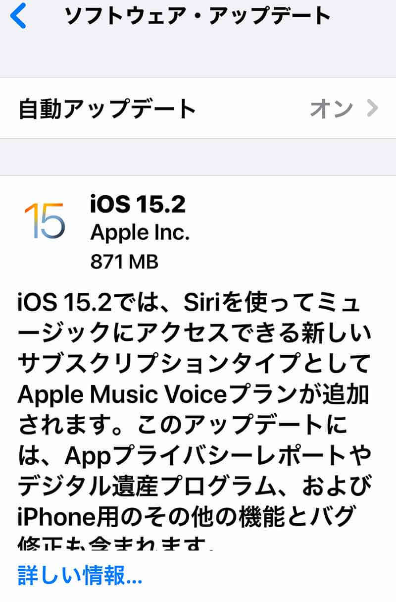 最新iOS 15.2では、ロックされたiPhoneをパソコンなしでリセットできる！　しかしちょっとした落とし穴も？