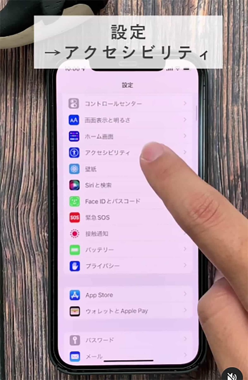 iPhone「画面下半分だけ表示する」謎の機能、解除方法が話題