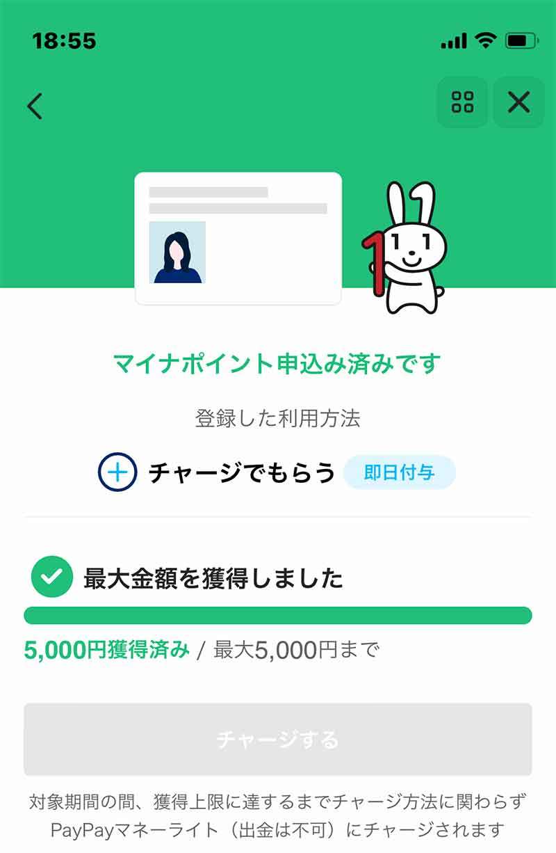 マイナポイント第2弾付与時期決定も「時間かけすぎ」「でたらめばっかり」と厳しい指摘続出！