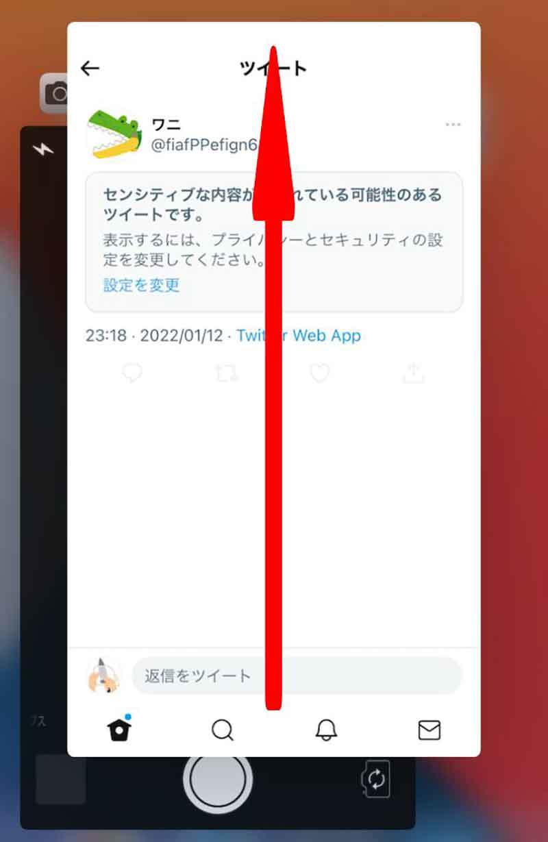 Twitterで「センシティブな内容」を解除して閲覧する方法 – 解除しても表示されない場合の対処法も解説