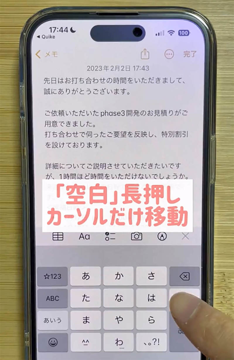 iPhone「文字選択のやり方5選」が話題 – 両手を使う範囲選択が超いい！