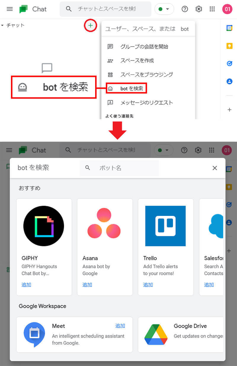 「Google Chat」を使っているなら知っておきたい快適に使うための技10選