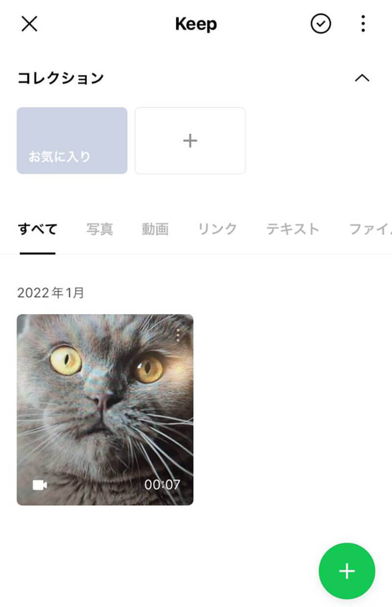 【LINE】ホーム画面の見方・使い方 – ホームタブのカスタマイズ方法も