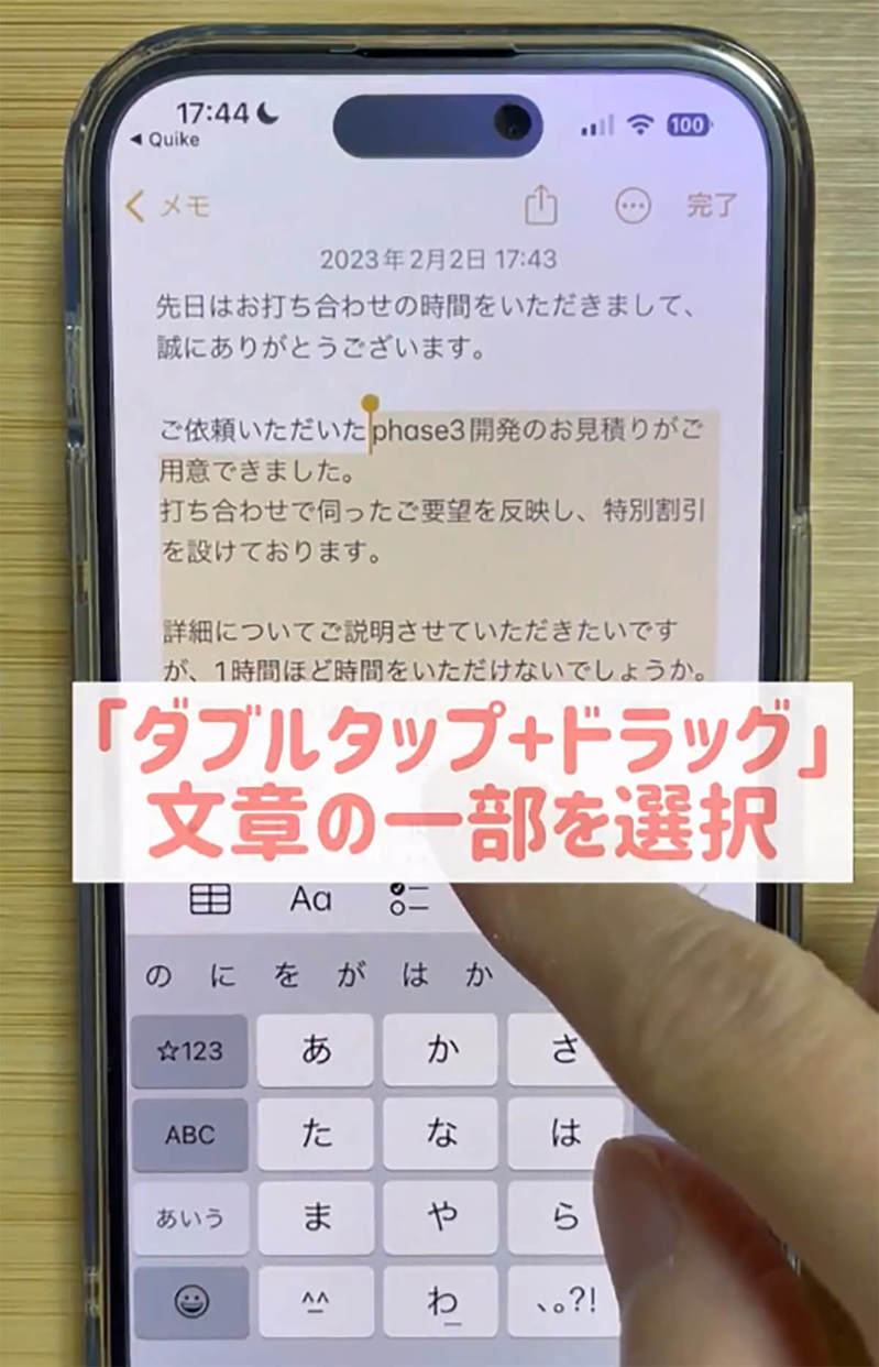 iPhone「文字選択のやり方5選」が話題 – 両手を使う範囲選択が超いい！