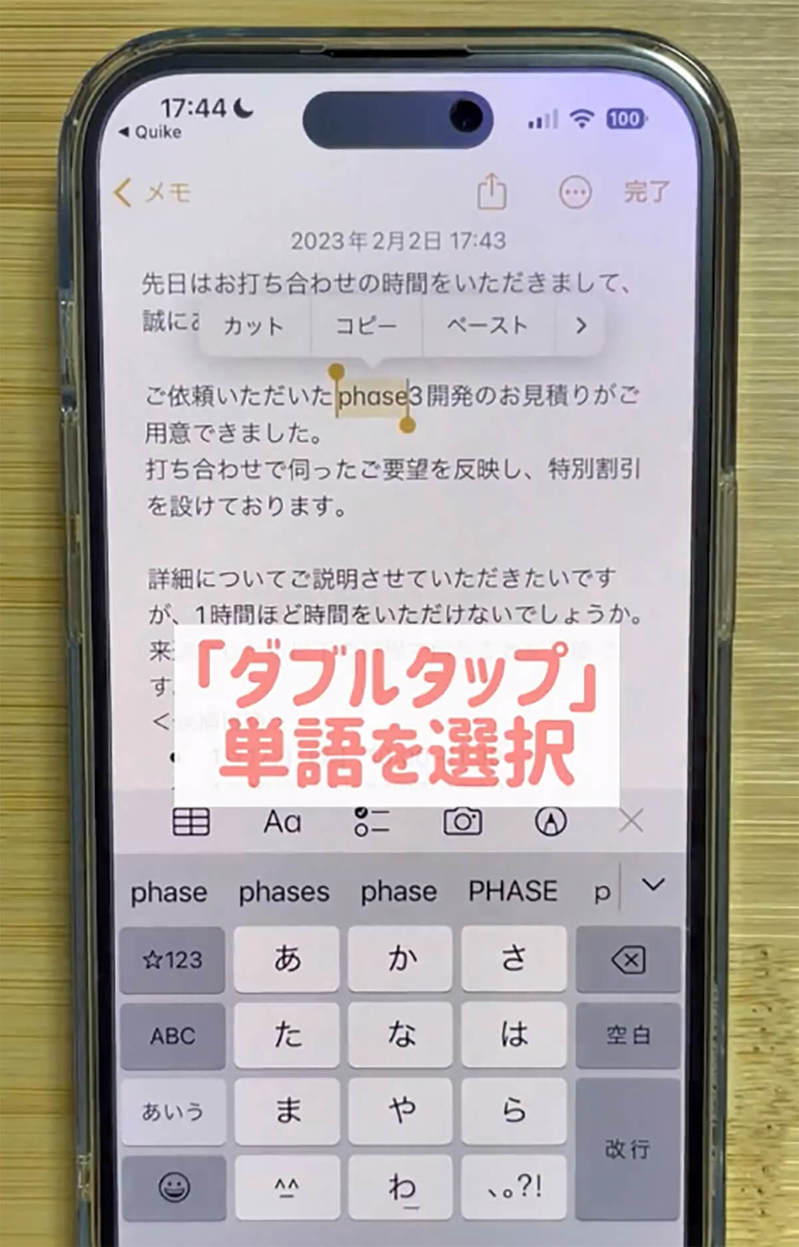 iPhone「文字選択のやり方5選」が話題 – 両手を使う範囲選択が超いい！