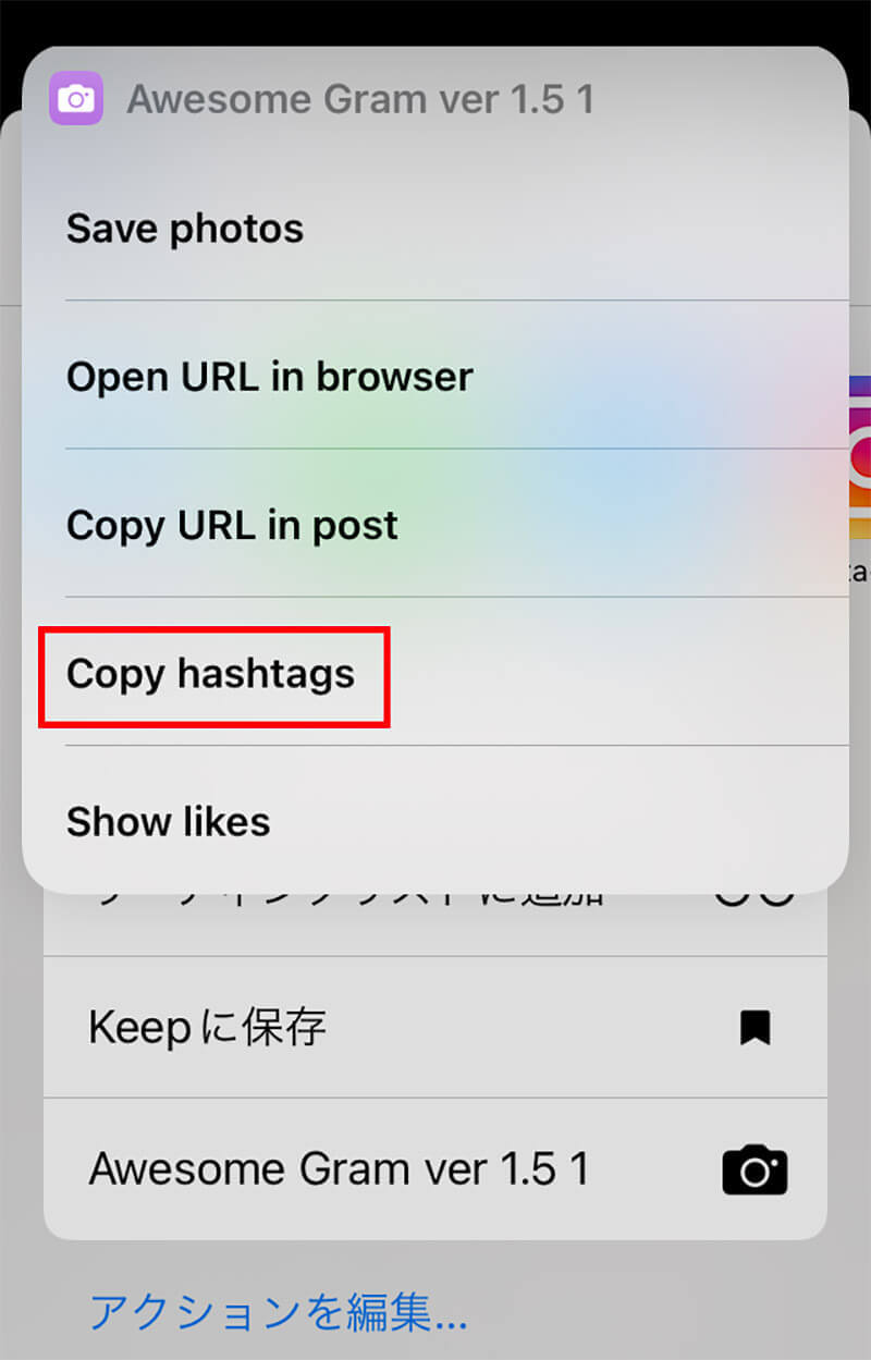 Instagram(インスタグラム)の「ハッシュタグ」をコピーする方法！