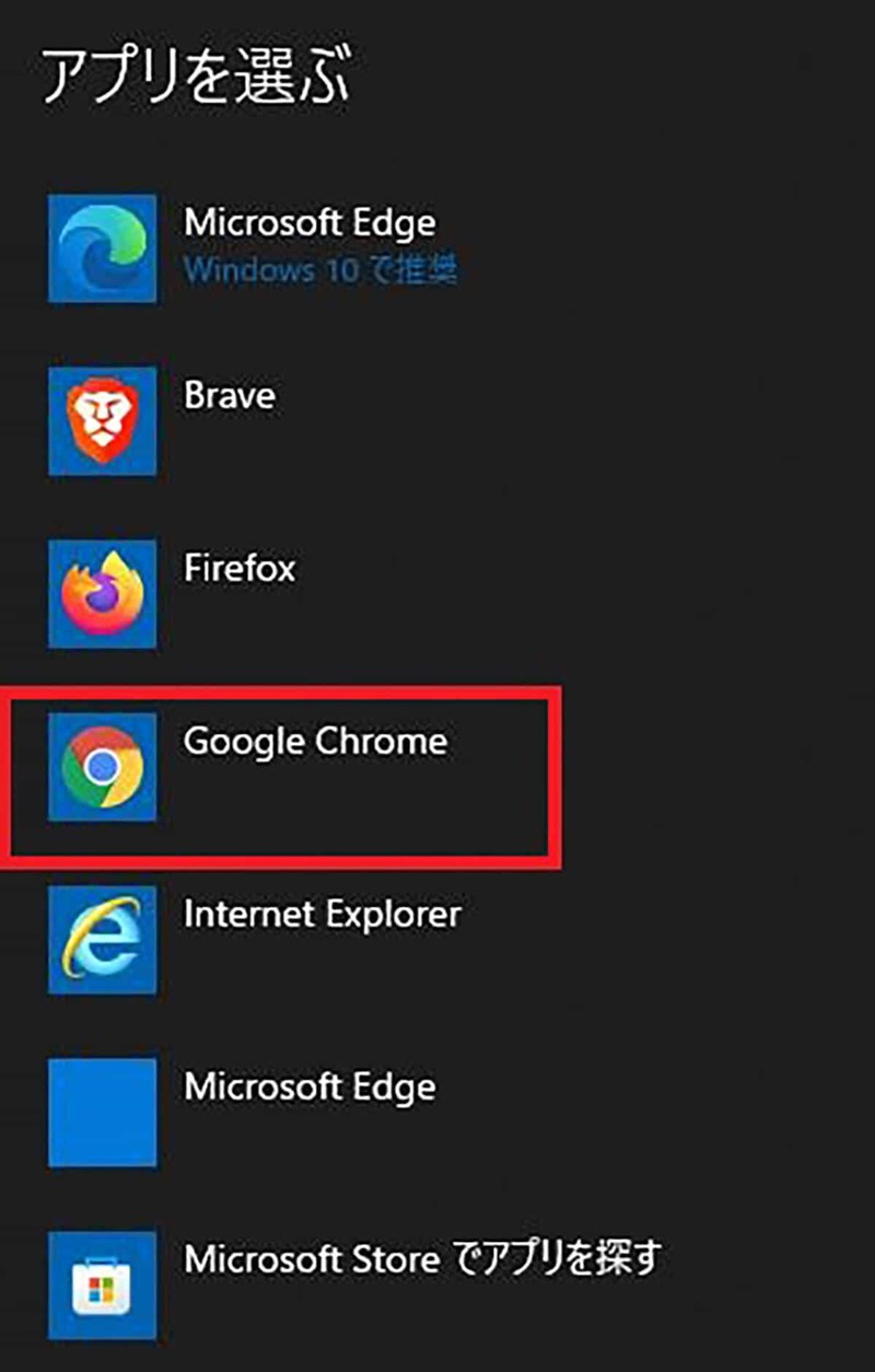 Windows 10に「Google Chrome」をインストールする方法！