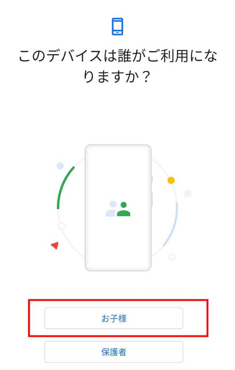 【Android】スクリーンタイム機能の使い方 – 見方・アプリごとの視聴制限方法を解説