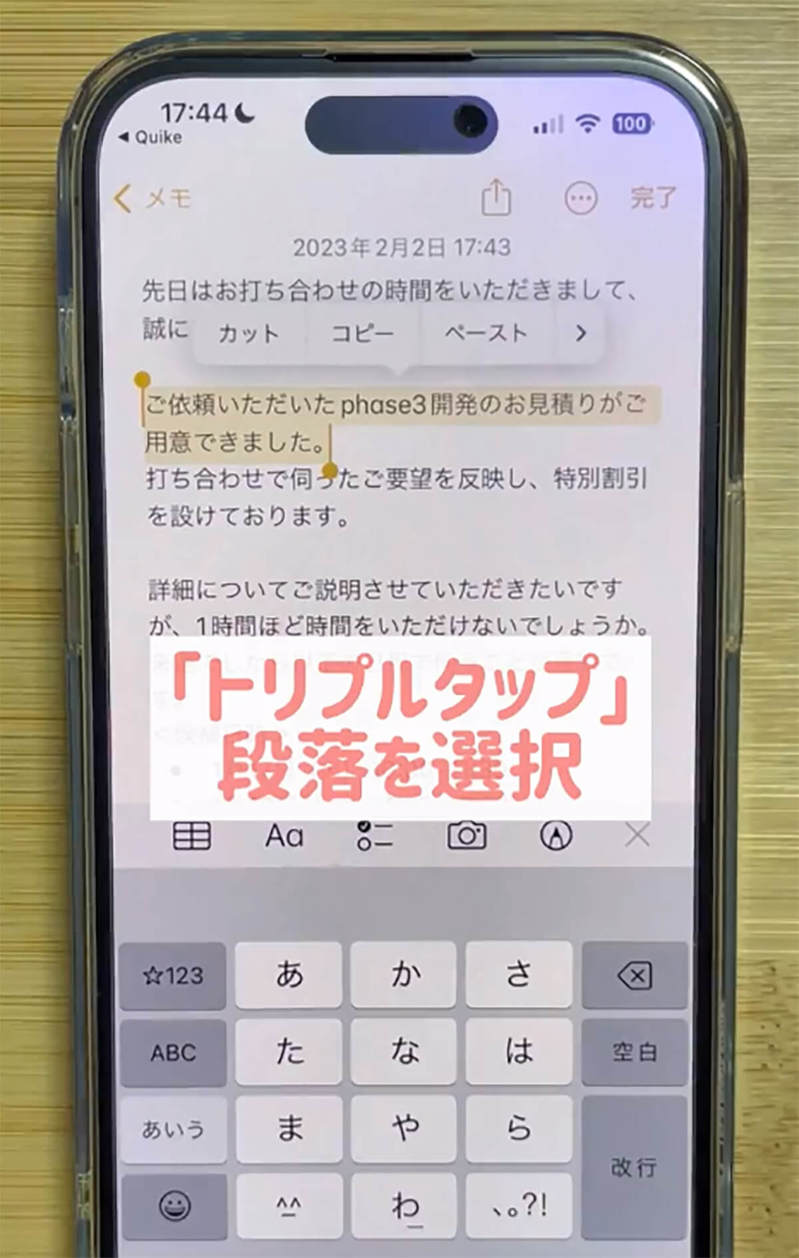 iPhone「文字選択のやり方5選」が話題 – 両手を使う範囲選択が超いい！