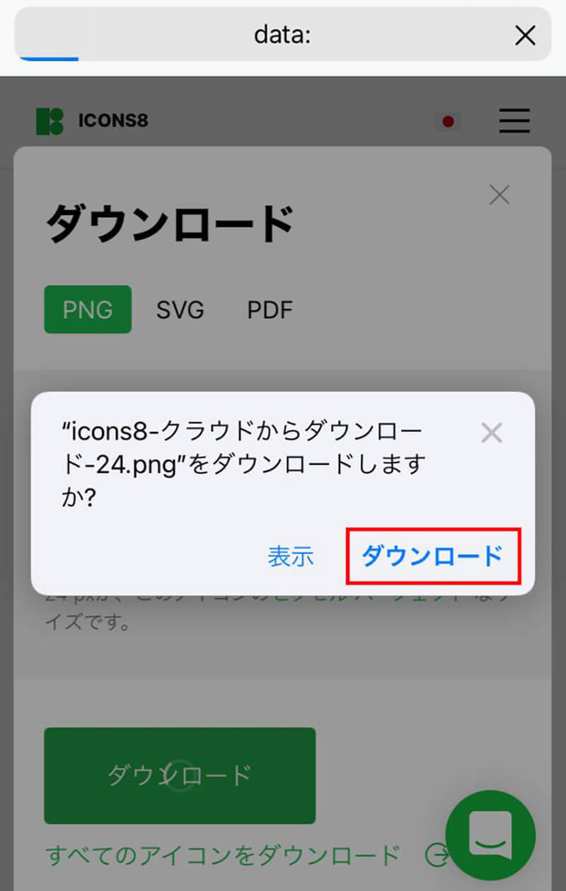 iPhoneアプリのアイコンを変更する方法　好きな画像をアイコンに設定可能