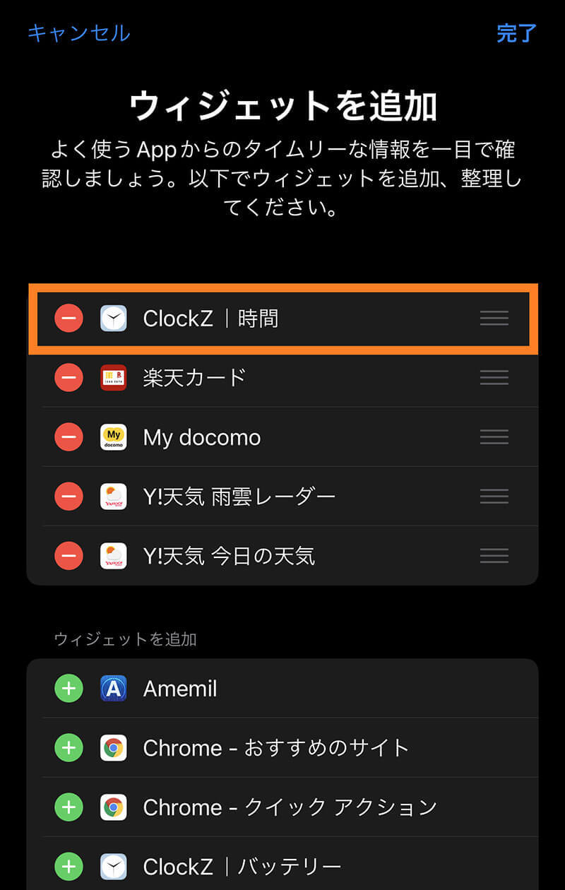 iPhoneで時計の「秒」を確認・表示する方法 – ロック画面に秒数を表示する手順も